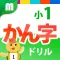 Kanji Drill 1 for iPhone