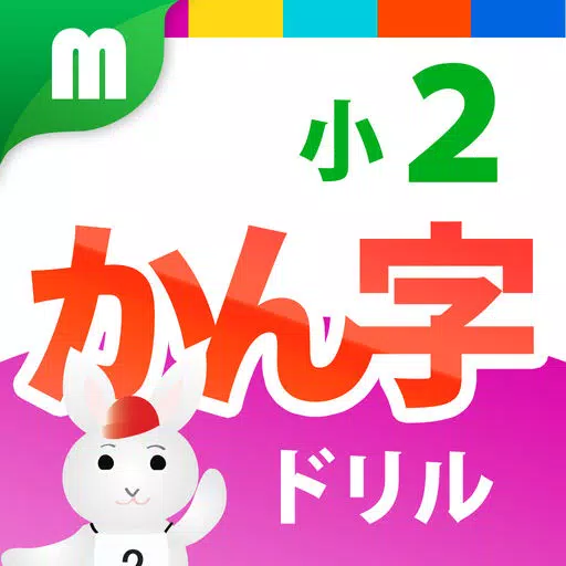 Kanji Drill 2 for iPhone Kanji Drill 2 for iPhone