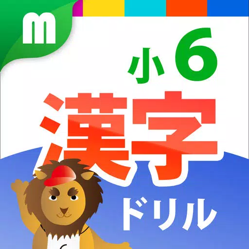 Kanji Drill 6 for iPhone