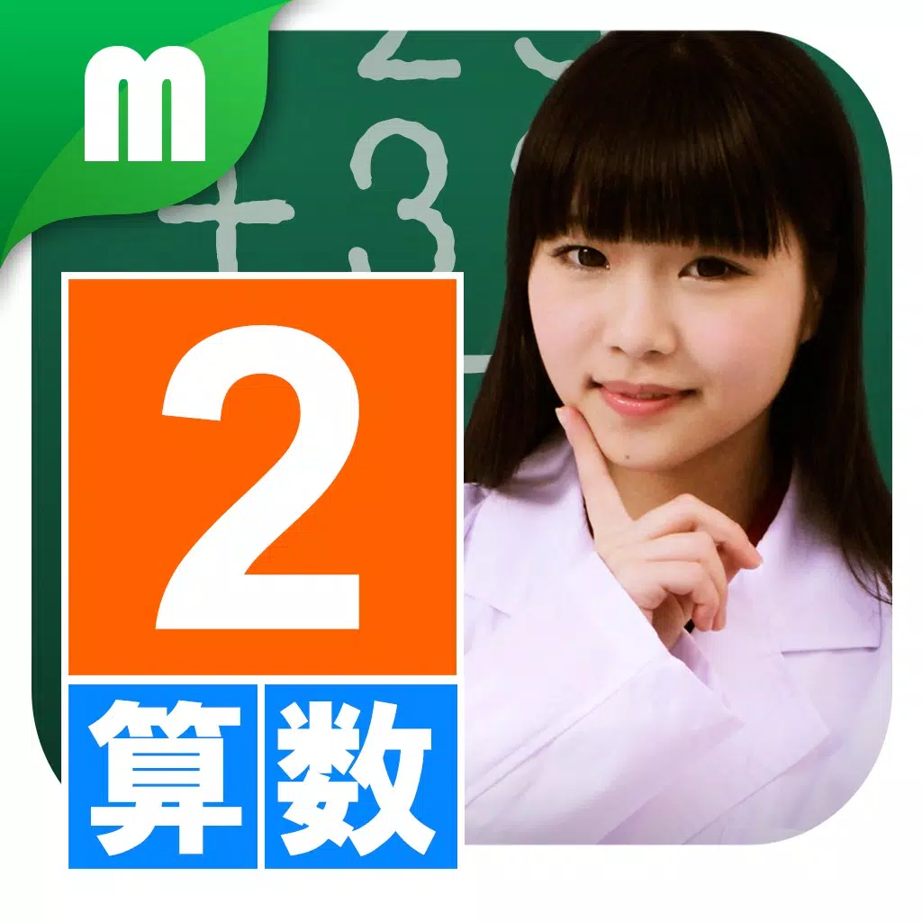 小2算数チャレンジ 小2算数チャレンジ