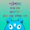 Pathshala - Kid Learning App