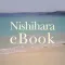 nishihara-ebook
