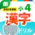 Kanji Workbook for 4th Grade