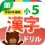 Kanji Workbook for 5th Grade