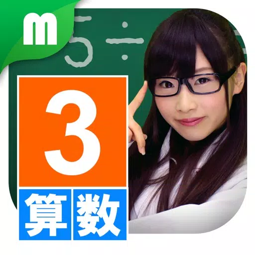 小3算数チャレンジ 小3算数チャレンジ