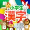 Kanji Workbook Free for iPhone