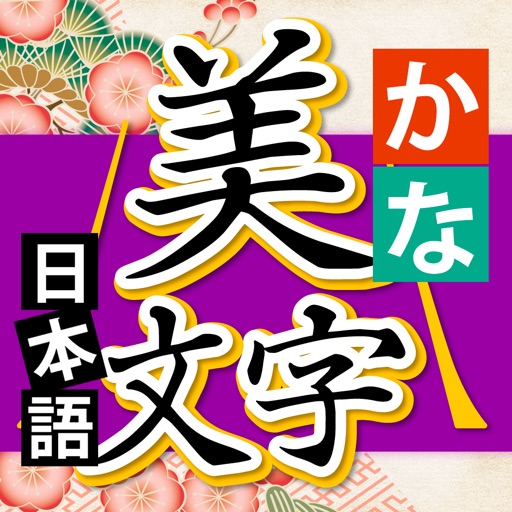 Kana Bimoji Kana Bimoji