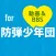 BTSまとめ for 防弾少年団