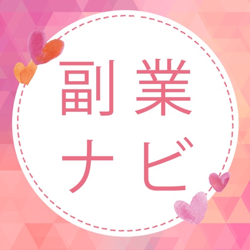 在宅でも稼ぐ!最新の副業を基礎から学べる副業ナビ 在宅でも稼ぐ!最新の副業を基礎から学べる副業ナビ