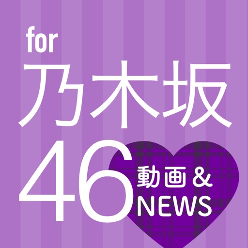 Best news for 乃木坂46 Best news for 乃木坂46