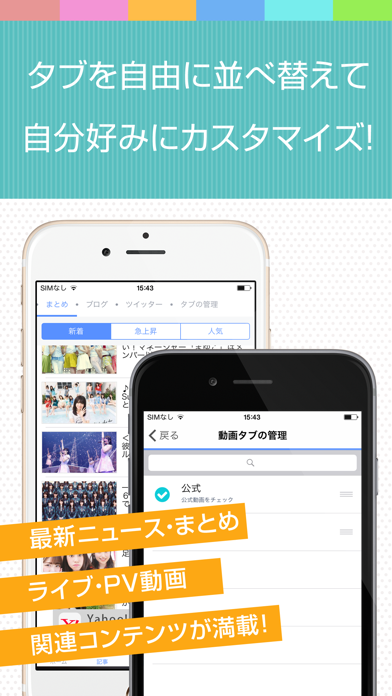 Best news for 乃木坂46 Screenshots