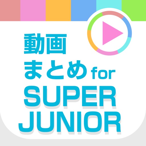 SJ動画まとめアプリ for SUPER JUNIOR(スーパージュニア) SJ動画まとめアプリ for SUPER JUNIOR(スーパージュニア)