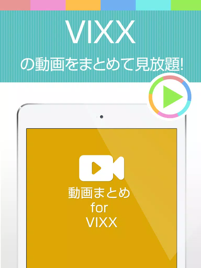 動画まとめアプリ for VIXX(ビックス) iPad Screenshots