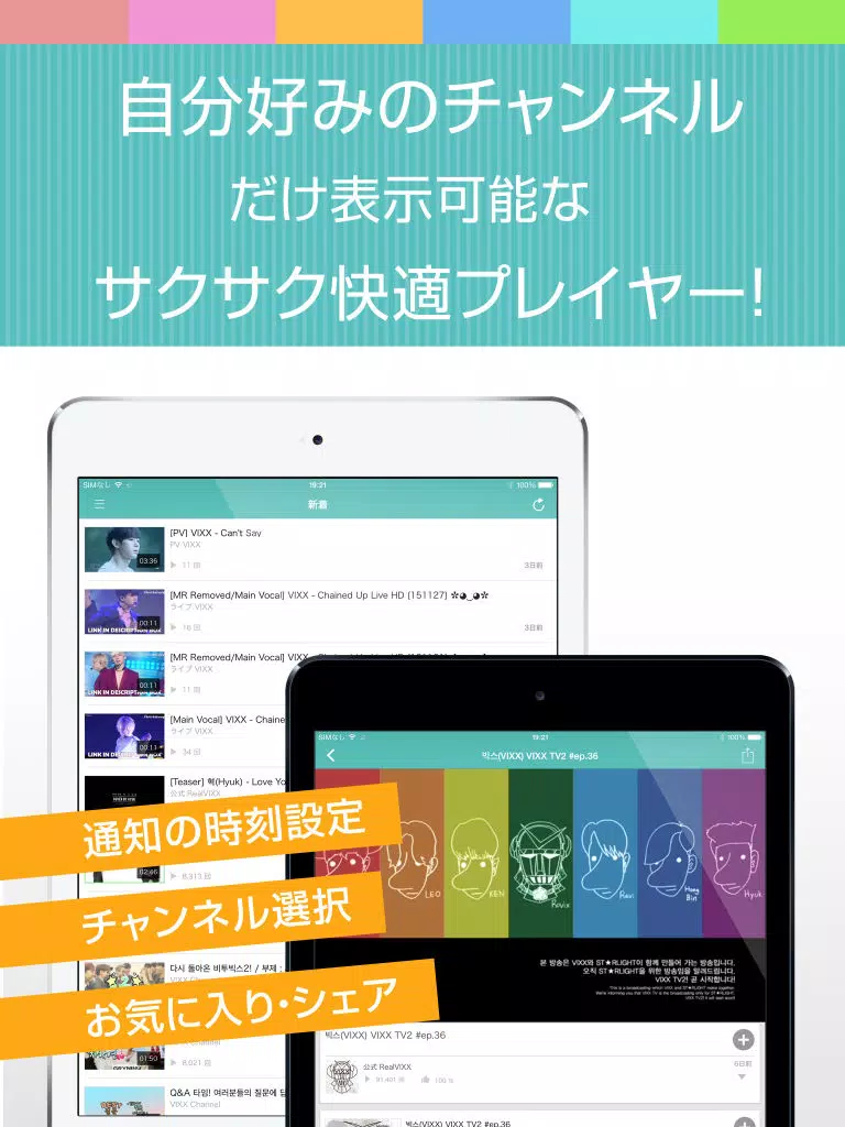 動画まとめアプリ for VIXX(ビックス) iPad Screenshots