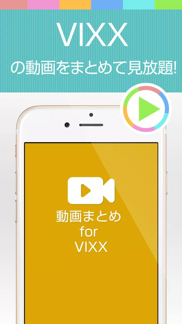 動画まとめアプリ for VIXX(ビックス) Screenshots