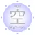 Heart Sutra - 262 characters