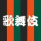 KABUKI YAGO