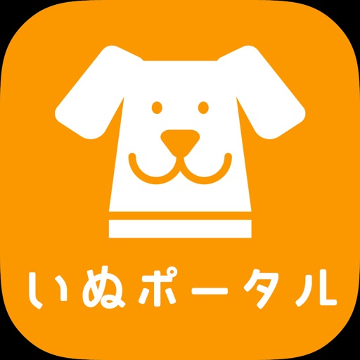 いぬポータル -犬の飼い方やしつけの悩みを解決- いぬポータル -犬の飼い方やしつけの悩みを解決-