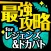 レジェンズ＆ドカバト攻略 for ドラゴンボールZ