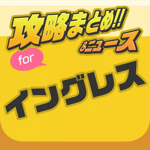 攻略ニュースまとめ速報 for イングレス(Ingress) 攻略ニュースまとめ速報 for イングレス(Ingress)