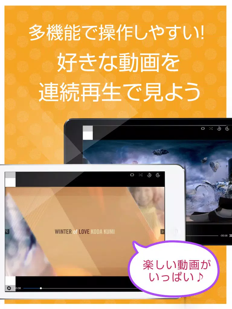 ファンの為の無料動画プレイヤー for 倖田來未 iPad Screenshots