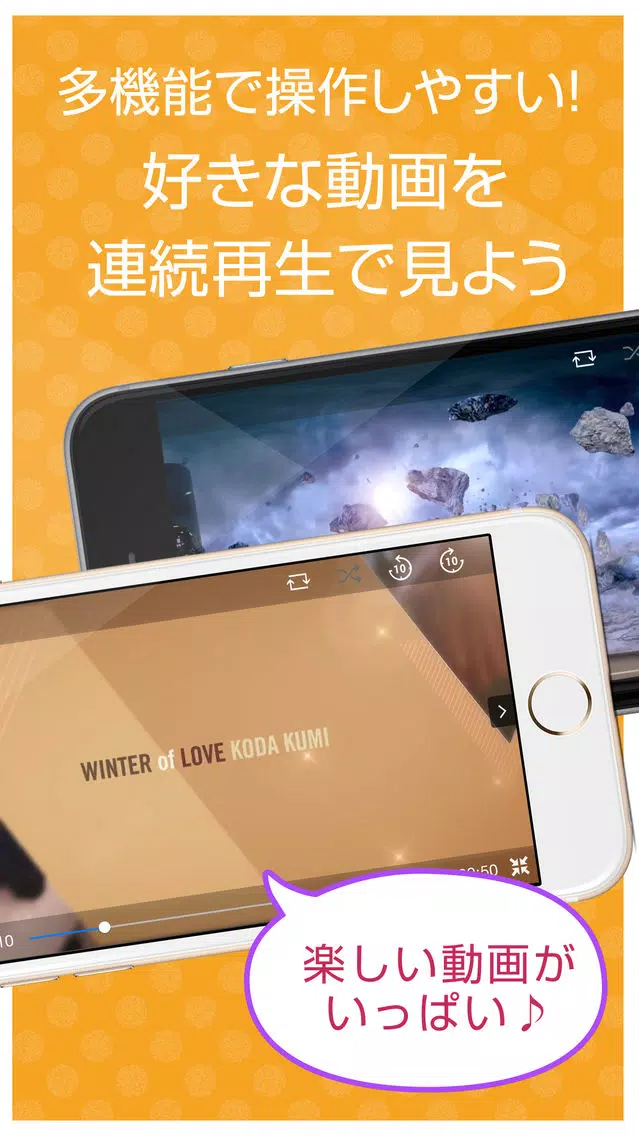 ファンの為の無料動画プレイヤー for 倖田來未 Screenshots