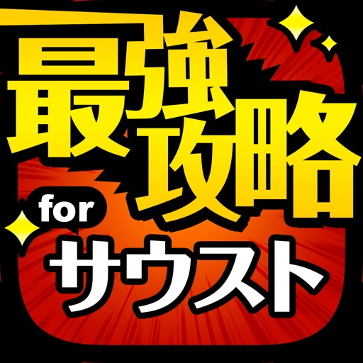 サウスト最強攻略 for ワンピース サウザンドストーム サウスト最強攻略 for ワンピース サウザンドストーム