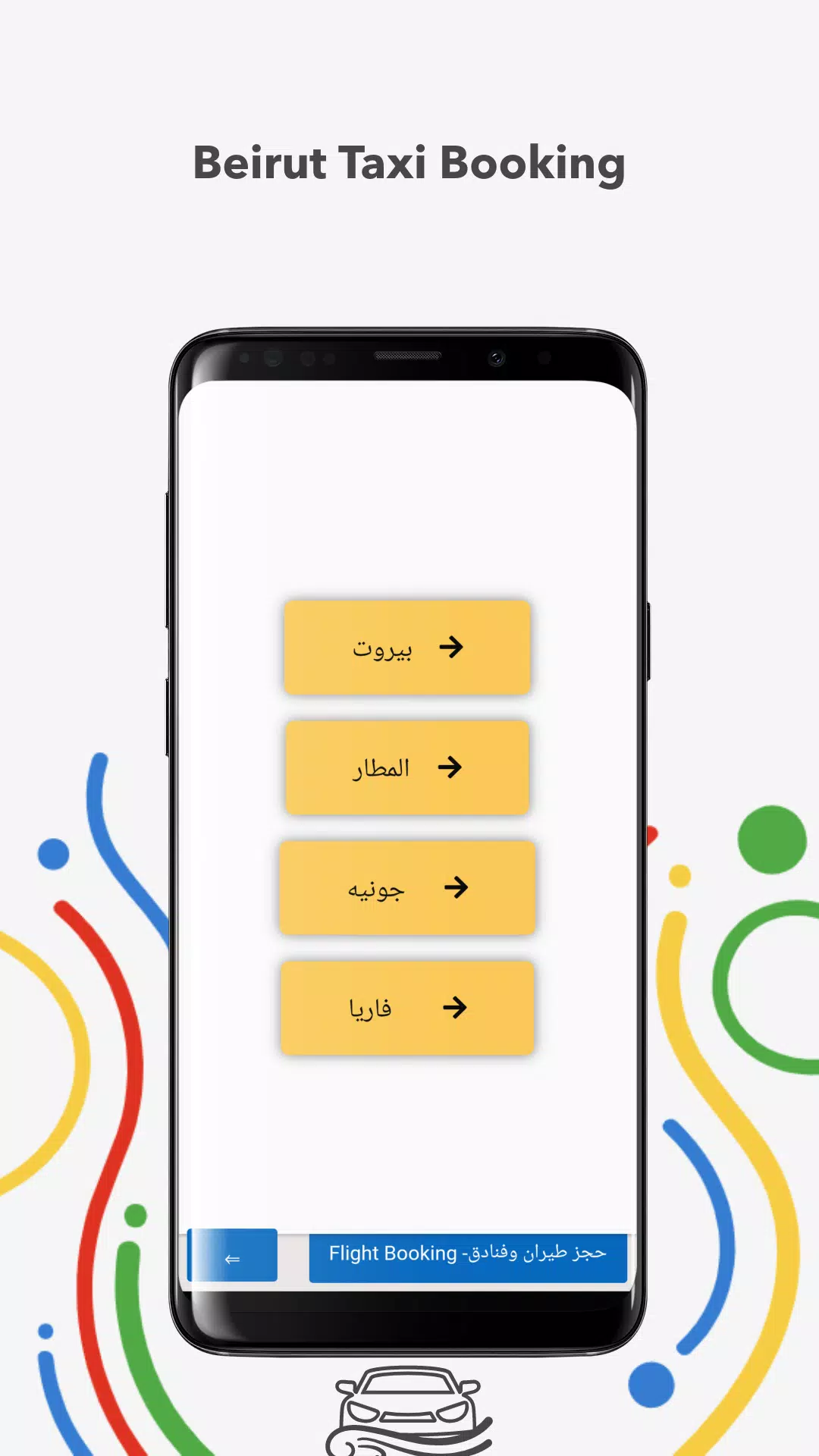 Beirut Taxi Booking Screenshots