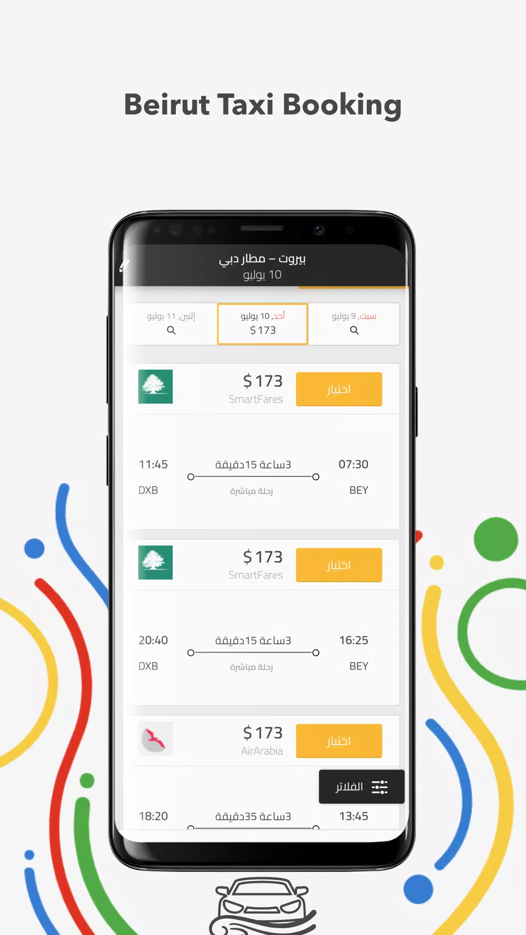 Beirut Taxi Booking Screenshots