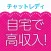 チャットレディ！副業で稼げるチャットアプリの副業 - 在宅わーくチャットレディ