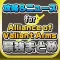 攻略ニュースまとめ速報 for Alliance of Valiant Arms(AVA)