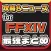 攻略ニュースまとめ速報 for ファイナルファンタジーXIV(FF14)