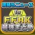 攻略ニュースまとめ速報 for ファイナルファンタジーレコードキーパー（FFRK）