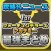 FTA攻略ニュースまとめ for Fortune Tellers Academy(予言者育成学園フォーチュンテラーズアカデミー)