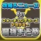 FTA攻略ニュースまとめ for Fortune Tellers Academy(予言者育成学園フォーチュンテラーズアカデミー)
