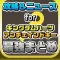 攻略ニュースまとめ速報 for キングダム ハーツ アンチェインド キー(KHU)