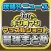 攻略ニュースまとめ速報 for キン肉マン マッスルショット
