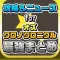 OZCC攻略ニュースまとめ for オズクロノクロニクル(OZ Chrono Chronicle)【オズクロ】