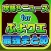 攻略ニュースまとめ速報 for ぷよぷよ!!クエスト（ぷよクエ）