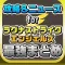 攻略ニュースまとめ for ラグナストライクエンジェルズ(ラグスト)