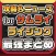 攻略ニュースまとめ for サムライライジング