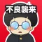 【放置ゲーム】かわいい不良襲来 ---メガネくんが不良を次々と倒す放置ゲーム----