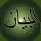AlBayan