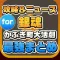 攻略ニュースまとめ for 銀魂かぶき町大活劇