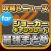 攻略ニュースまとめ速報 for ジョーカー～ギャングロード～