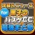 攻略ニュースまとめ for 黒子のバスケ CROSS COLORS（クロスカラーズ）