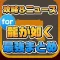 攻略ニュースまとめ速報 for 龍が如く(りゅうがごとく)