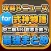 攻略ニュースまとめ for 式神物語