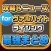 攻略ニュースまとめ for ヴァルハイトライジング（ヴァルハ）