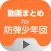 動画まとめアプリ for 防弾少年団(BTS)